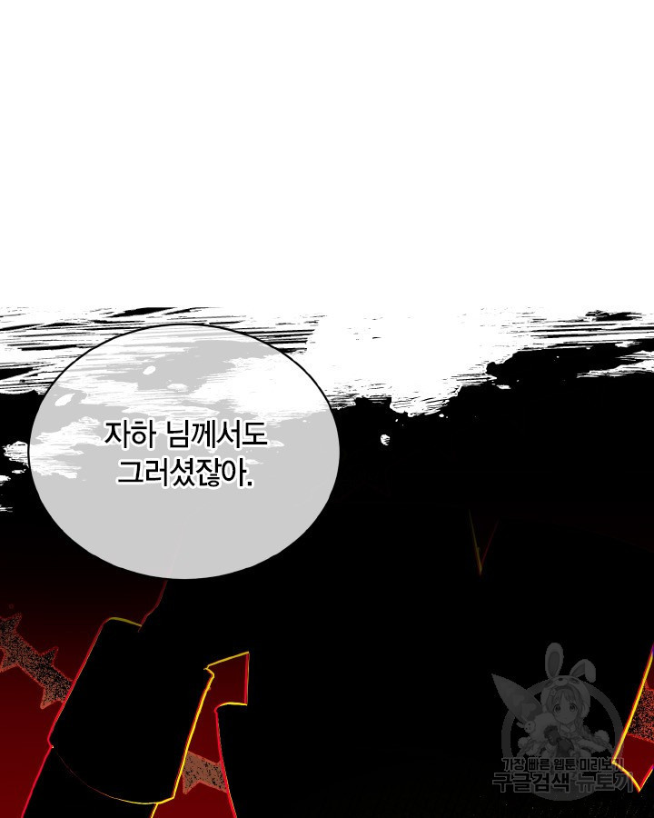 용이 없는 세상 35화 85