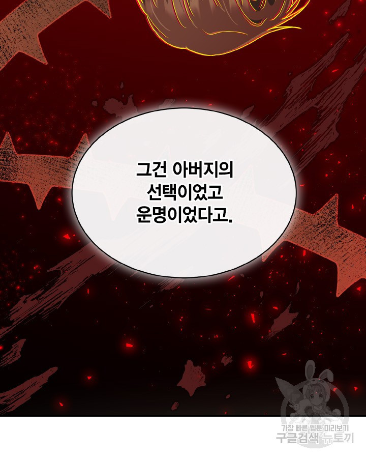 용이 없는 세상 35화 87