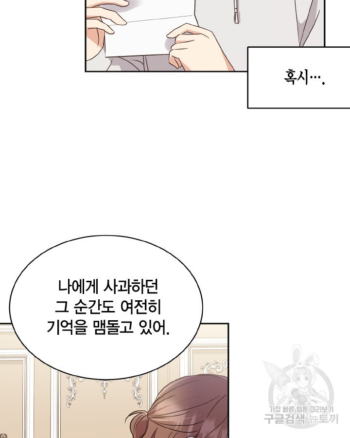 용이 없는 세상 35화 89
