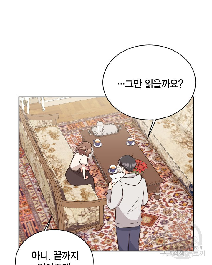 용이 없는 세상 35화 91
