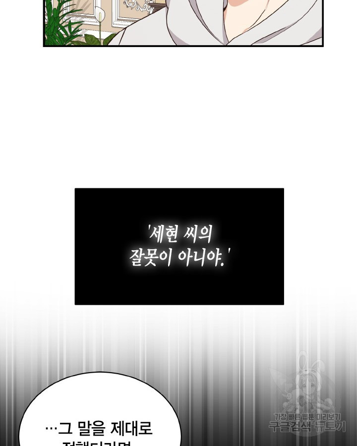 용이 없는 세상 35화 93
