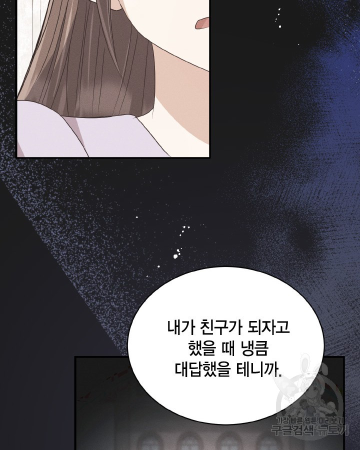 용이 없는 세상 35화 97