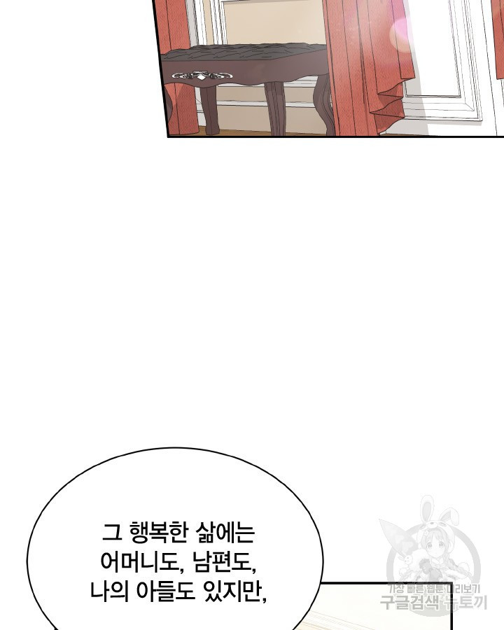 용이 없는 세상 35화 102