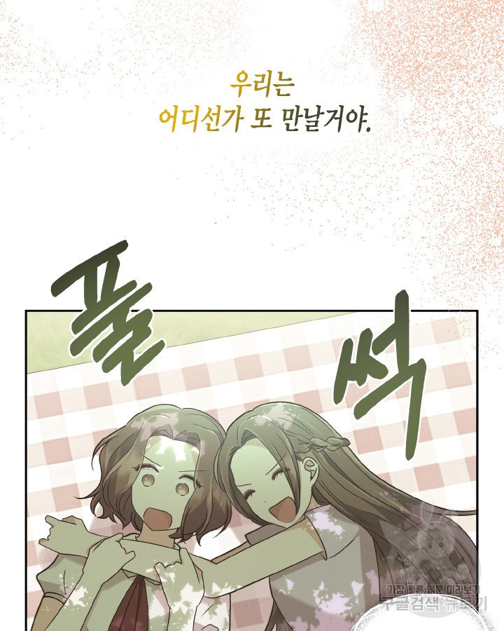 용이 없는 세상 35화 108