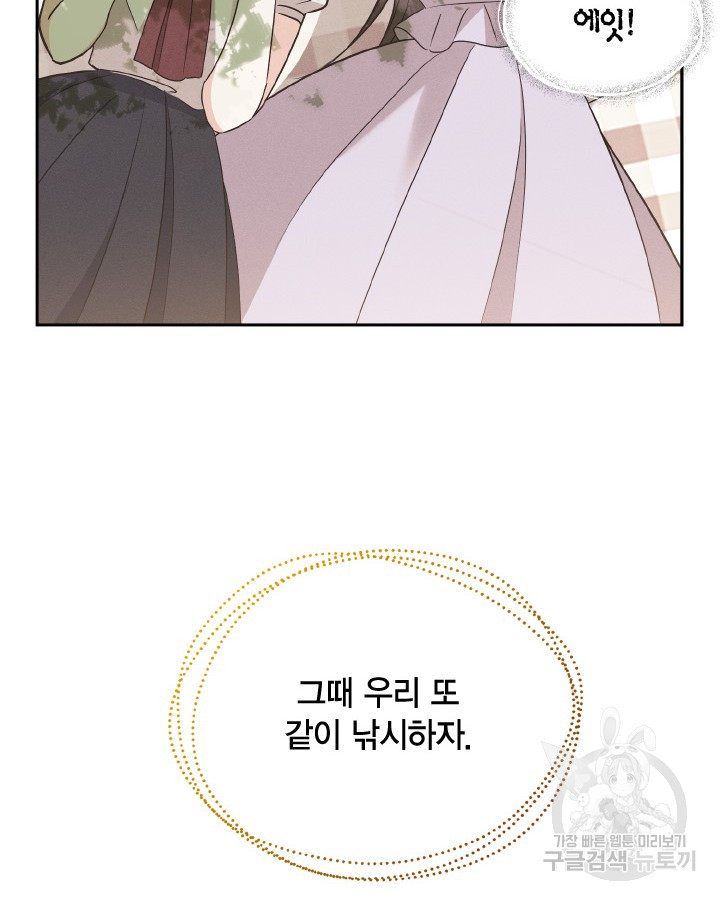 용이 없는 세상 35화 109