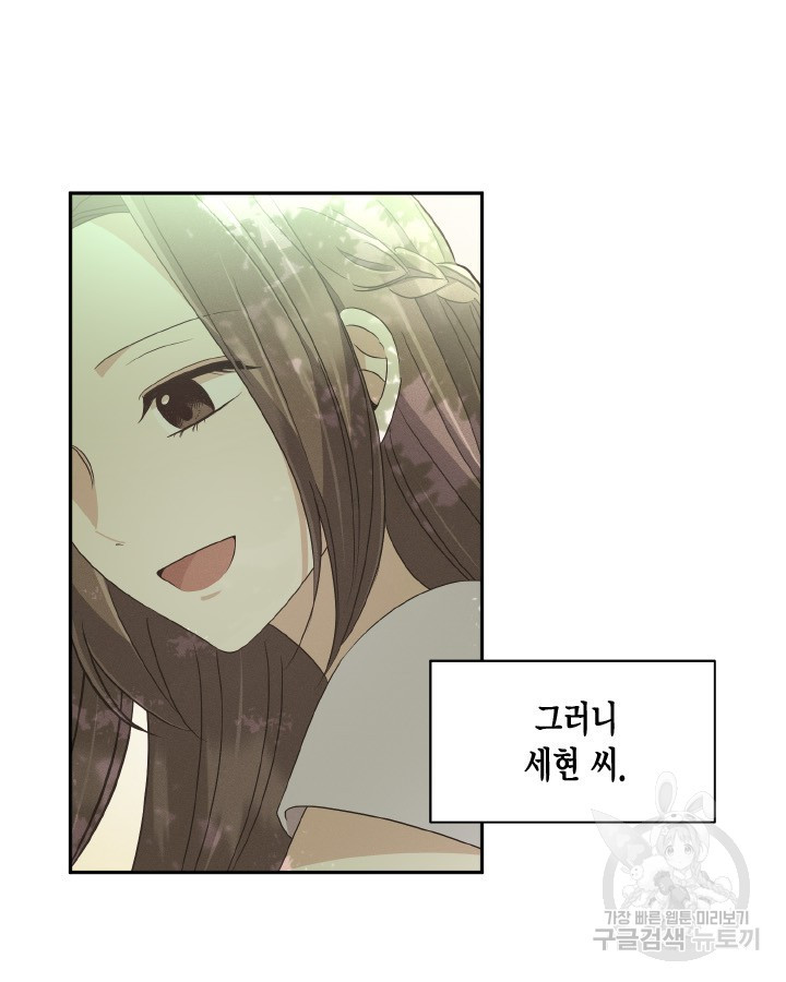 용이 없는 세상 35화 110