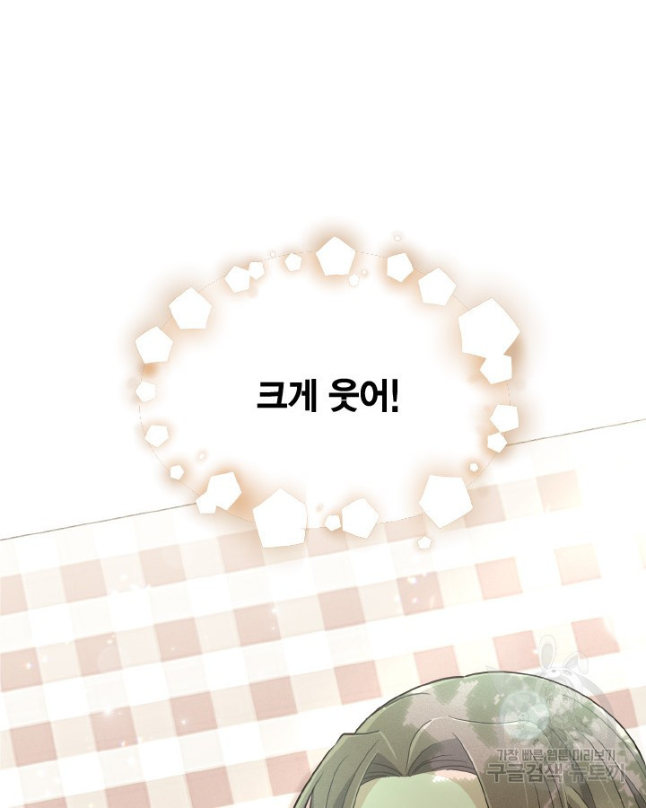 용이 없는 세상 35화 111