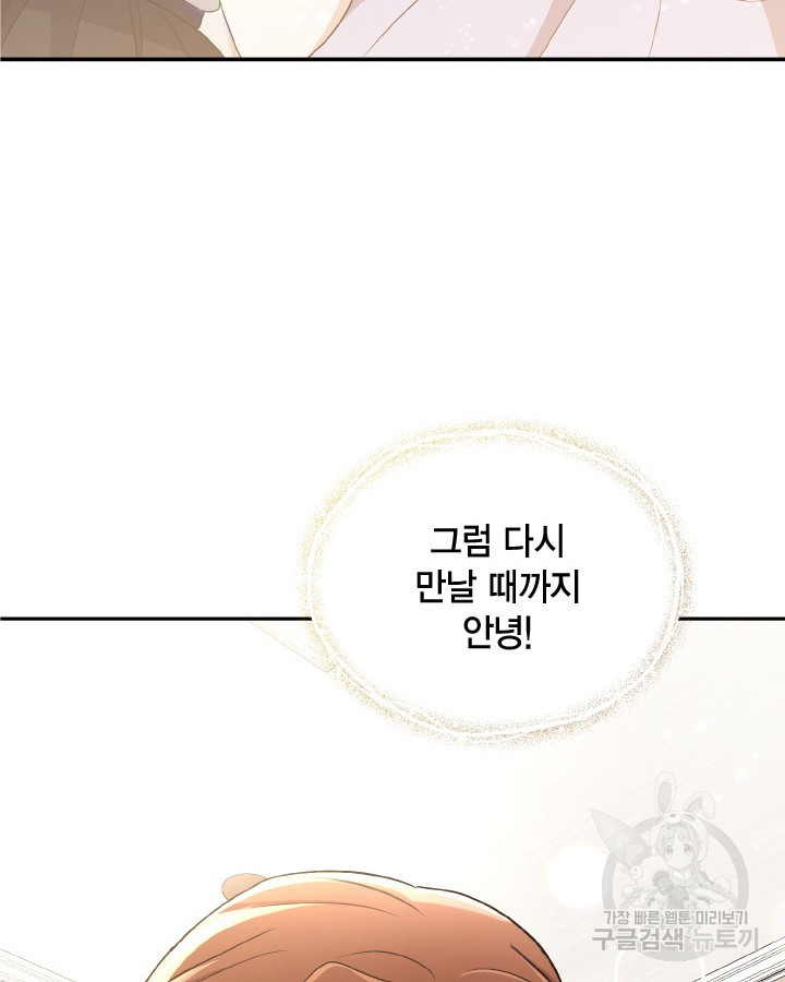 용이 없는 세상 35화 113