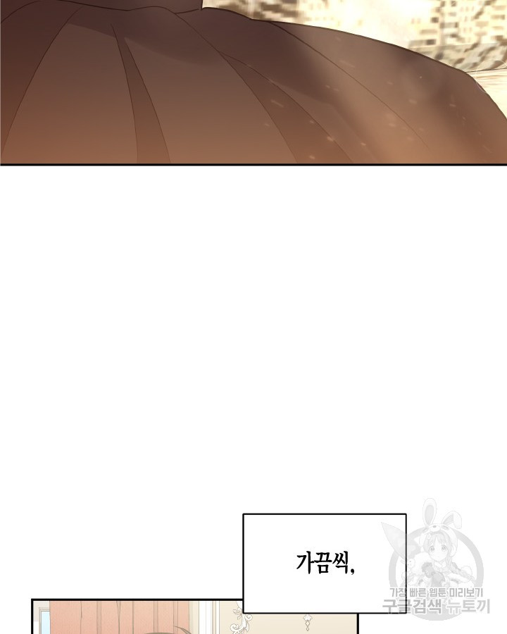 용이 없는 세상 35화 115