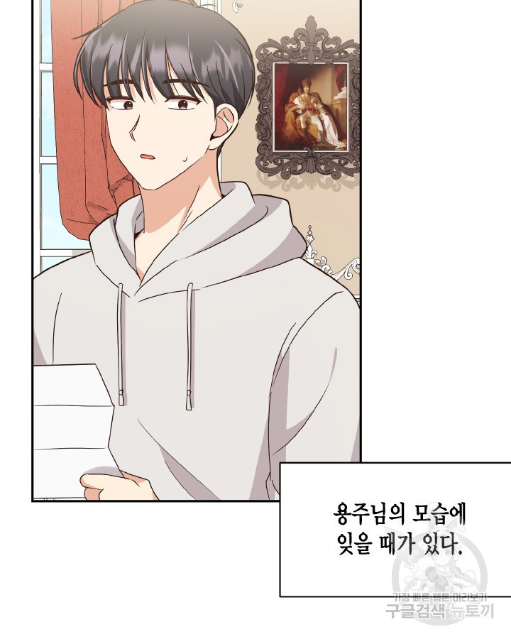 용이 없는 세상 35화 116