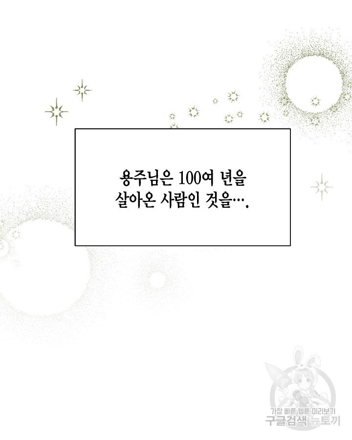 용이 없는 세상 35화 117