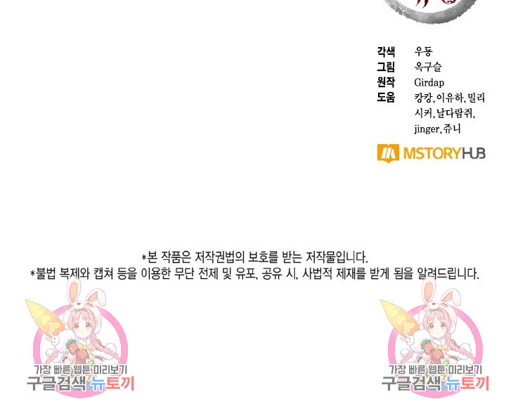 용이 없는 세상 35화 121