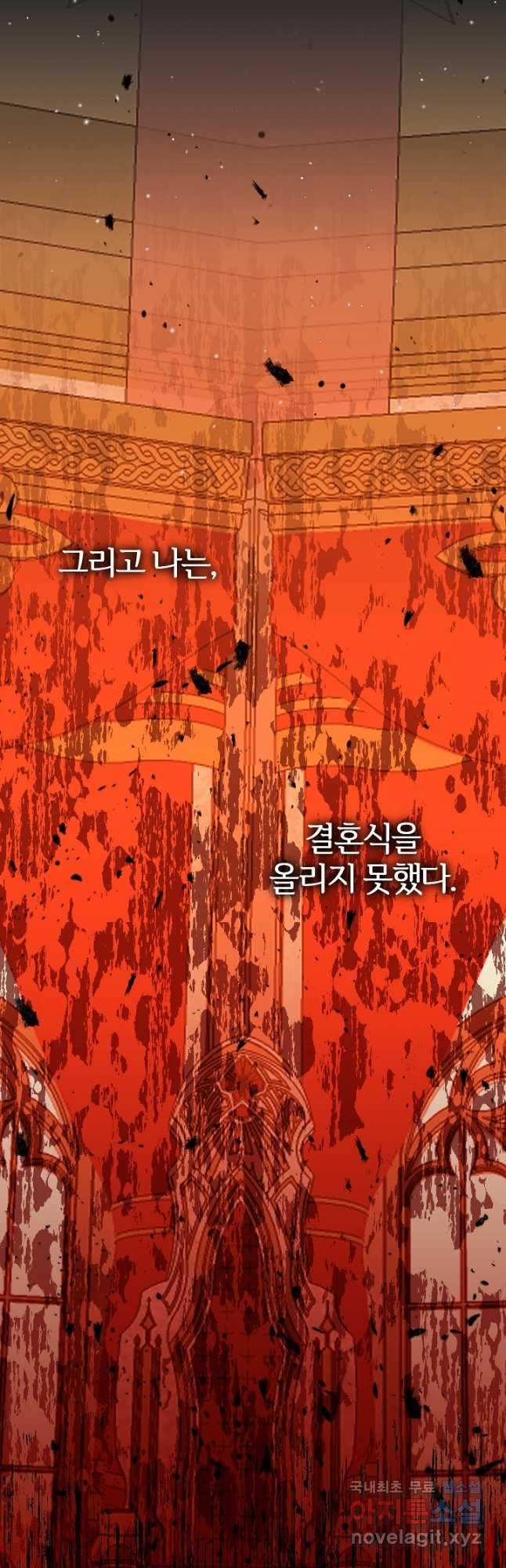 괴물 황태자의 아내가 되었습니다 65화 4