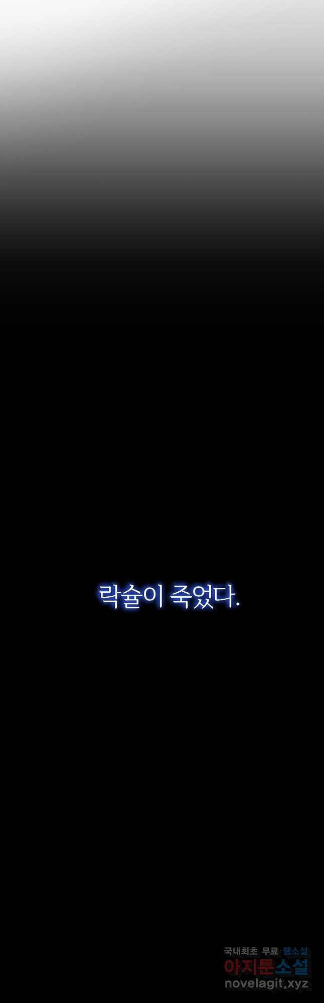 괴물 황태자의 아내가 되었습니다 65화 22