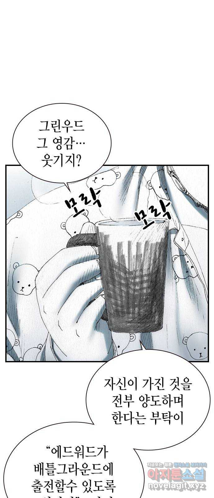 리트리츠 49화. 애정 1