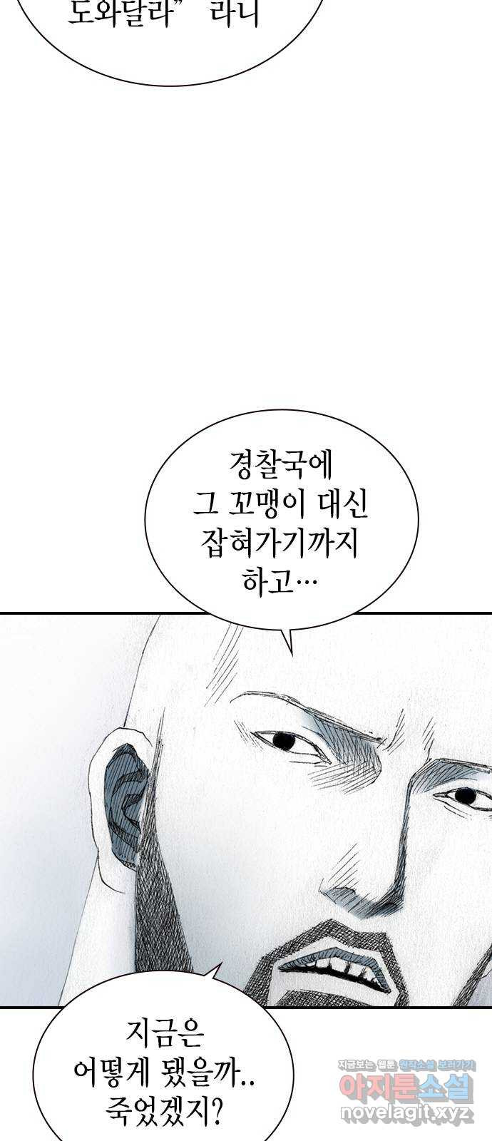 리트리츠 49화. 애정 2