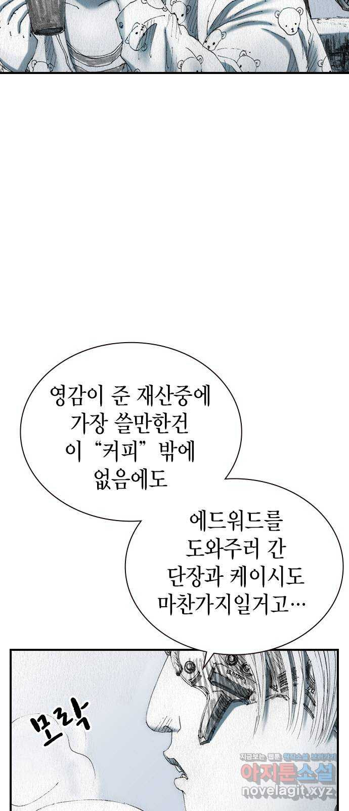 리트리츠 49화. 애정 4