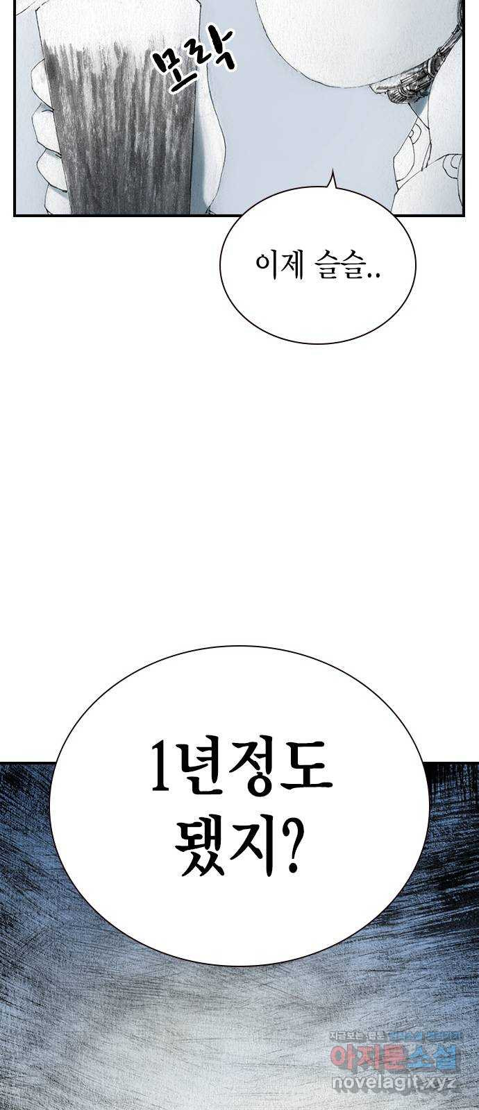 리트리츠 49화. 애정 5