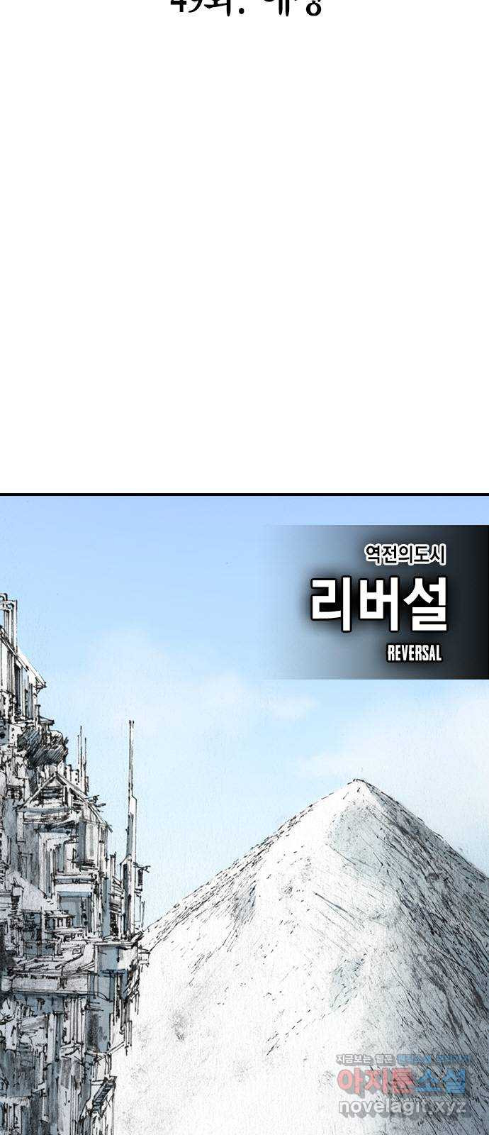 리트리츠 49화. 애정 7