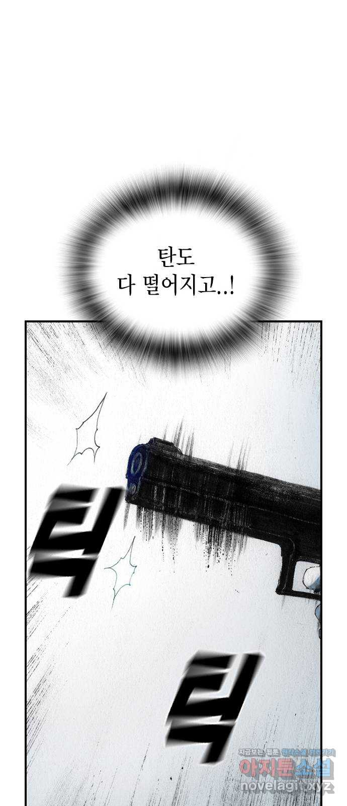 리트리츠 49화. 애정 12