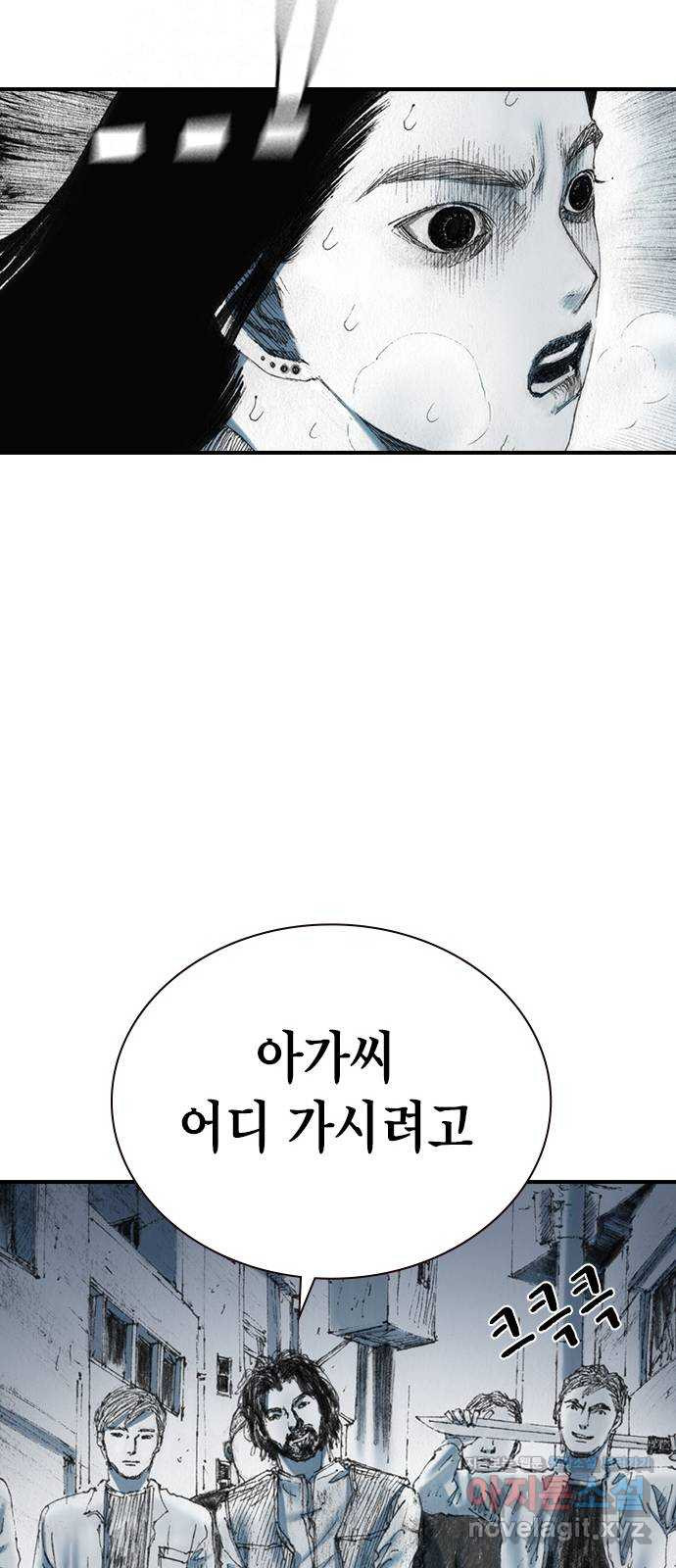 리트리츠 49화. 애정 14
