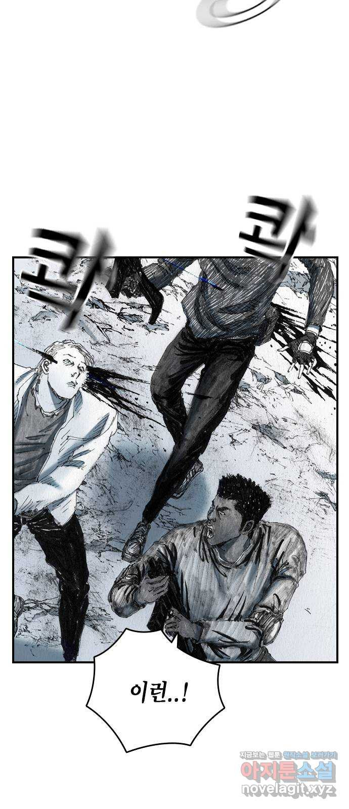 리트리츠 49화. 애정 24