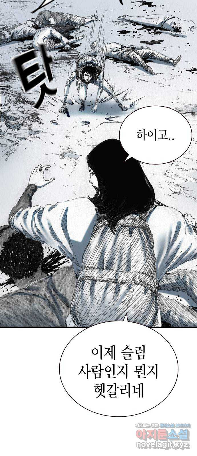 리트리츠 49화. 애정 27