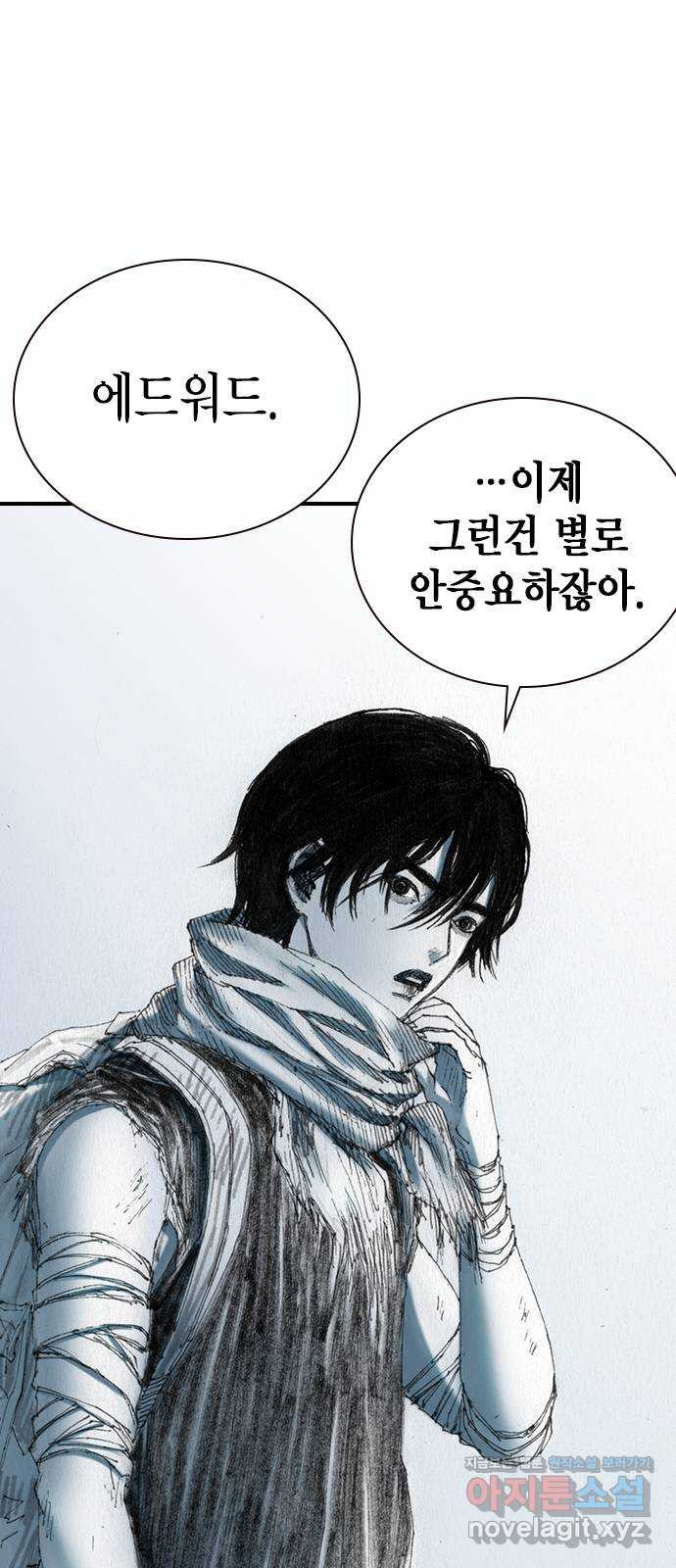 리트리츠 49화. 애정 28