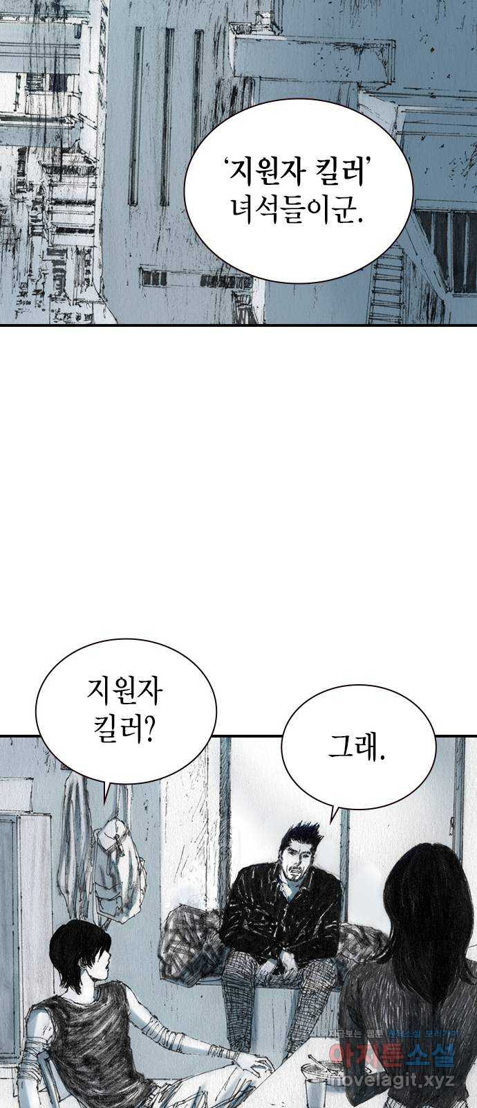 리트리츠 49화. 애정 31