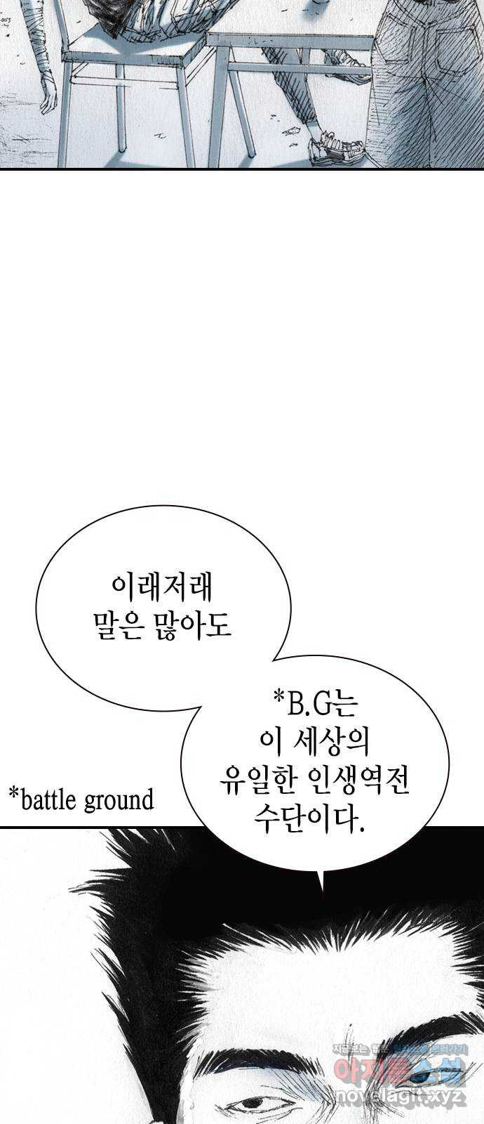 리트리츠 49화. 애정 32