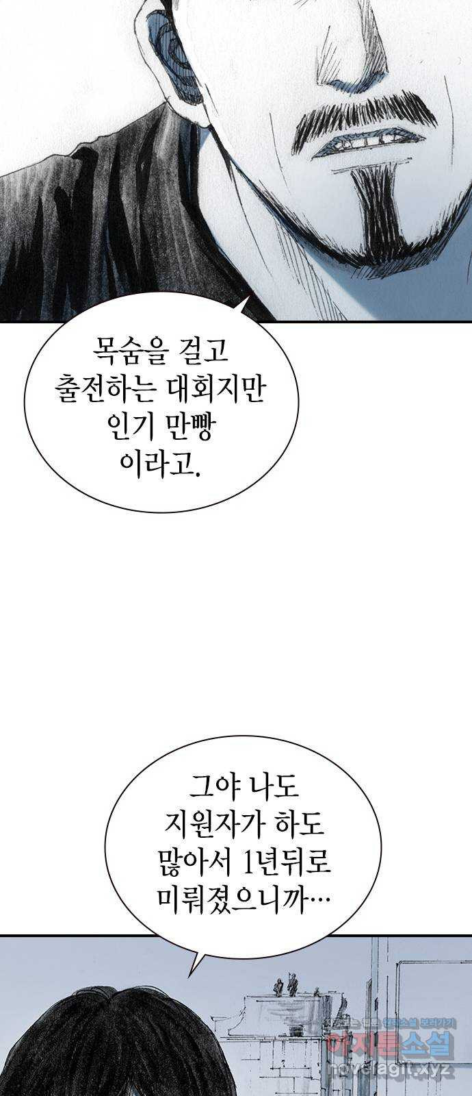 리트리츠 49화. 애정 33