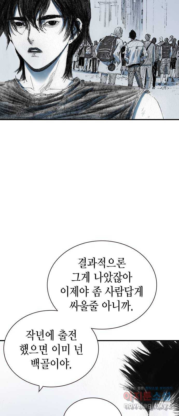 리트리츠 49화. 애정 34