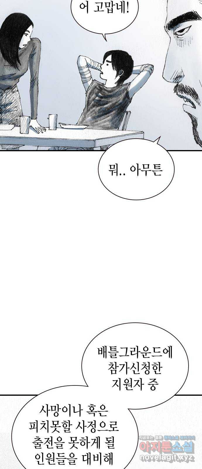 리트리츠 49화. 애정 35