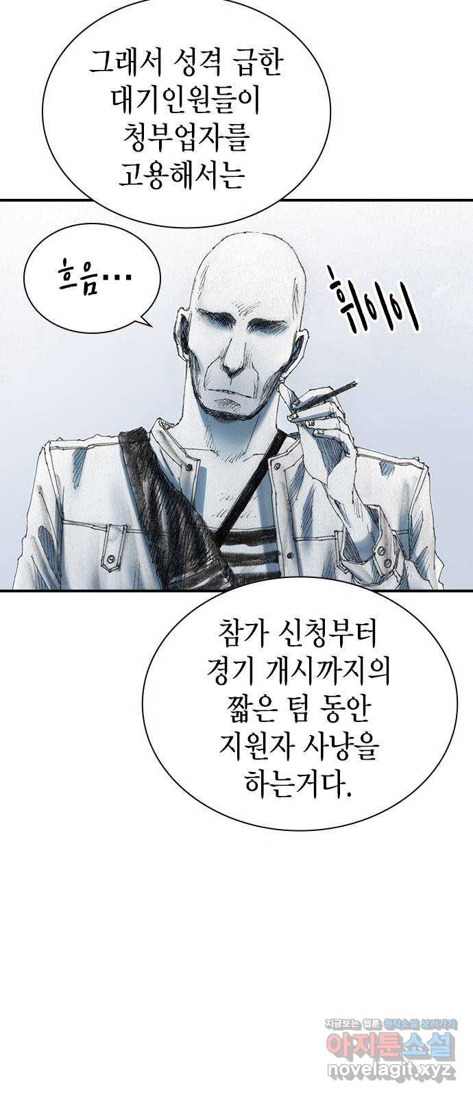 리트리츠 49화. 애정 38
