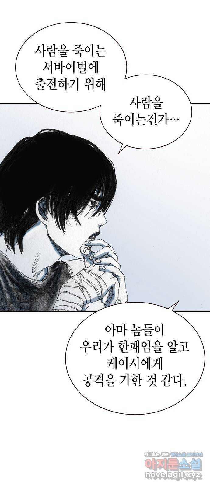 리트리츠 49화. 애정 39