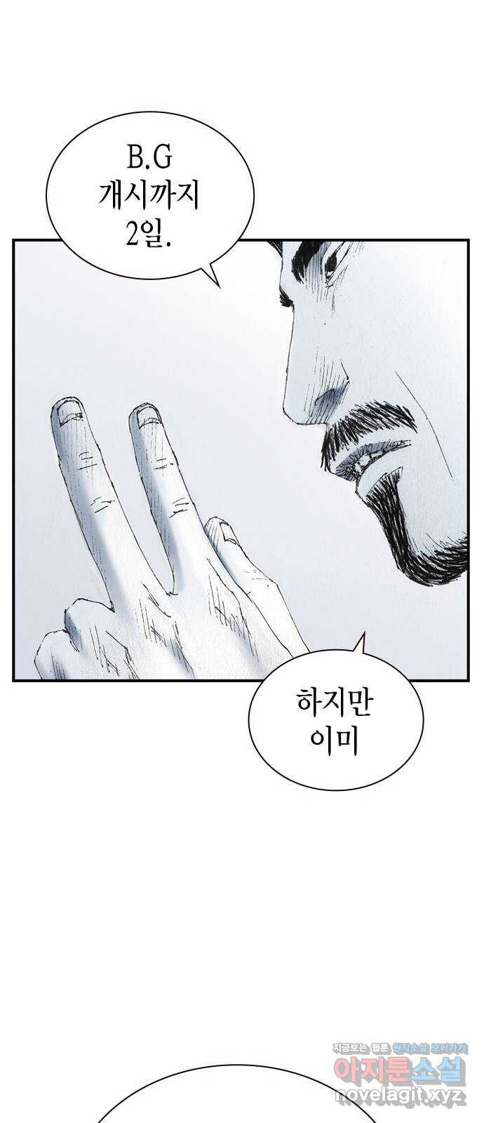 리트리츠 49화. 애정 40