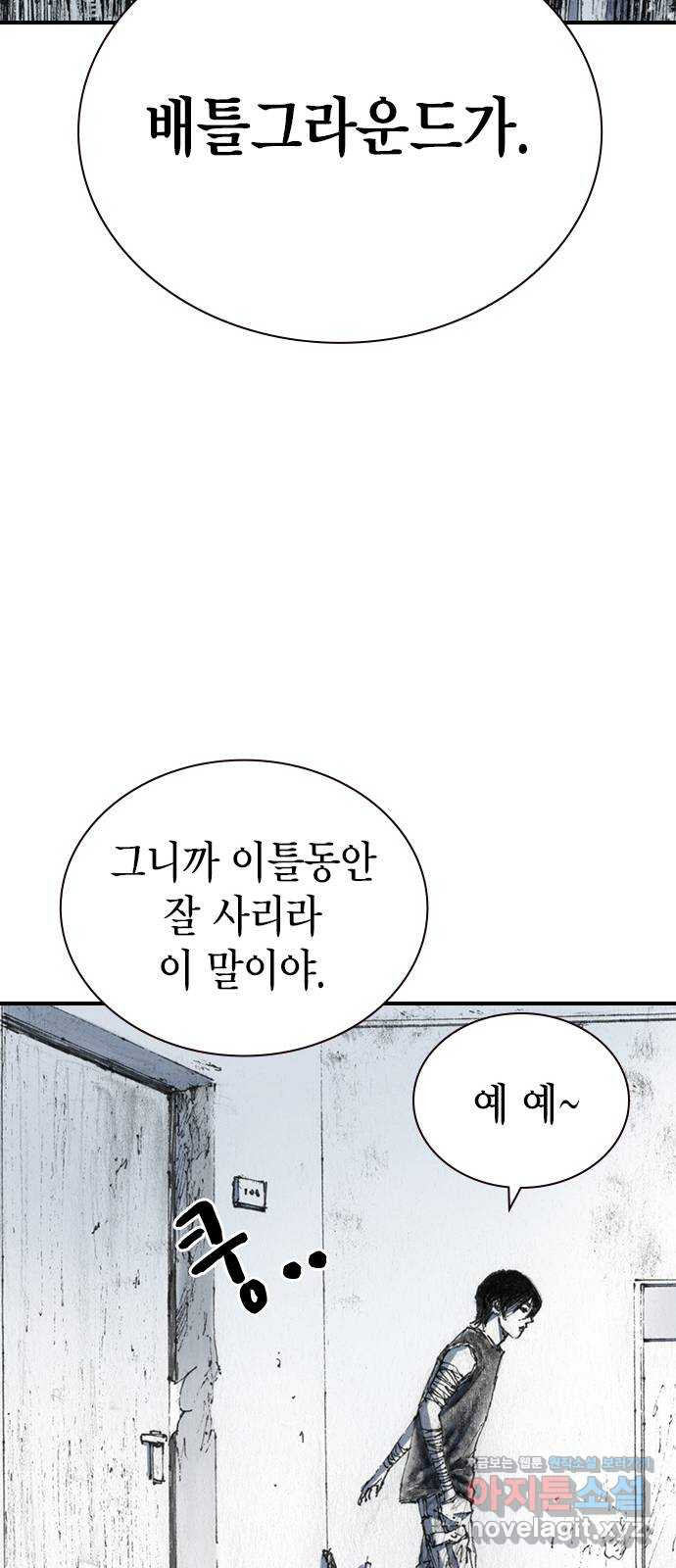 리트리츠 49화. 애정 42