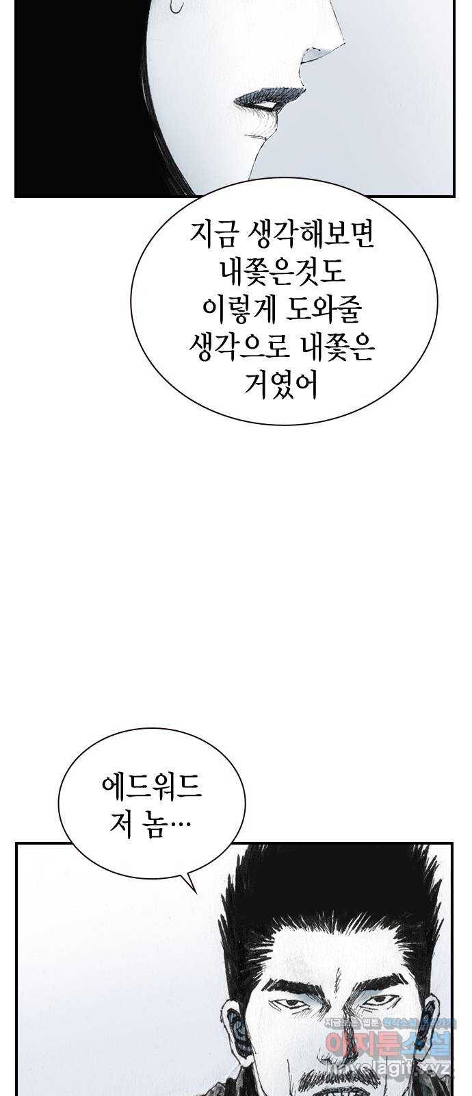 리트리츠 49화. 애정 45