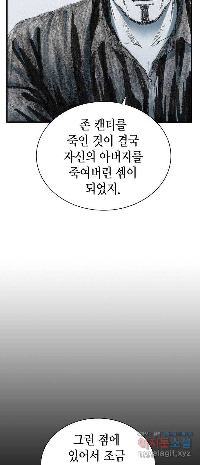 리트리츠 49화. 애정 46