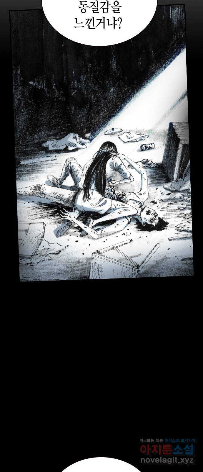 리트리츠 49화. 애정 47