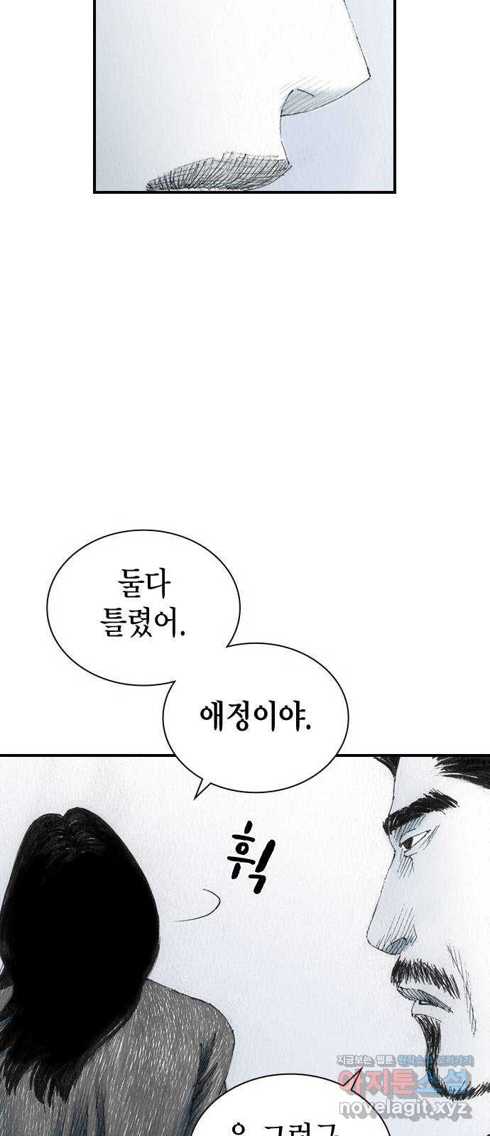 리트리츠 49화. 애정 50