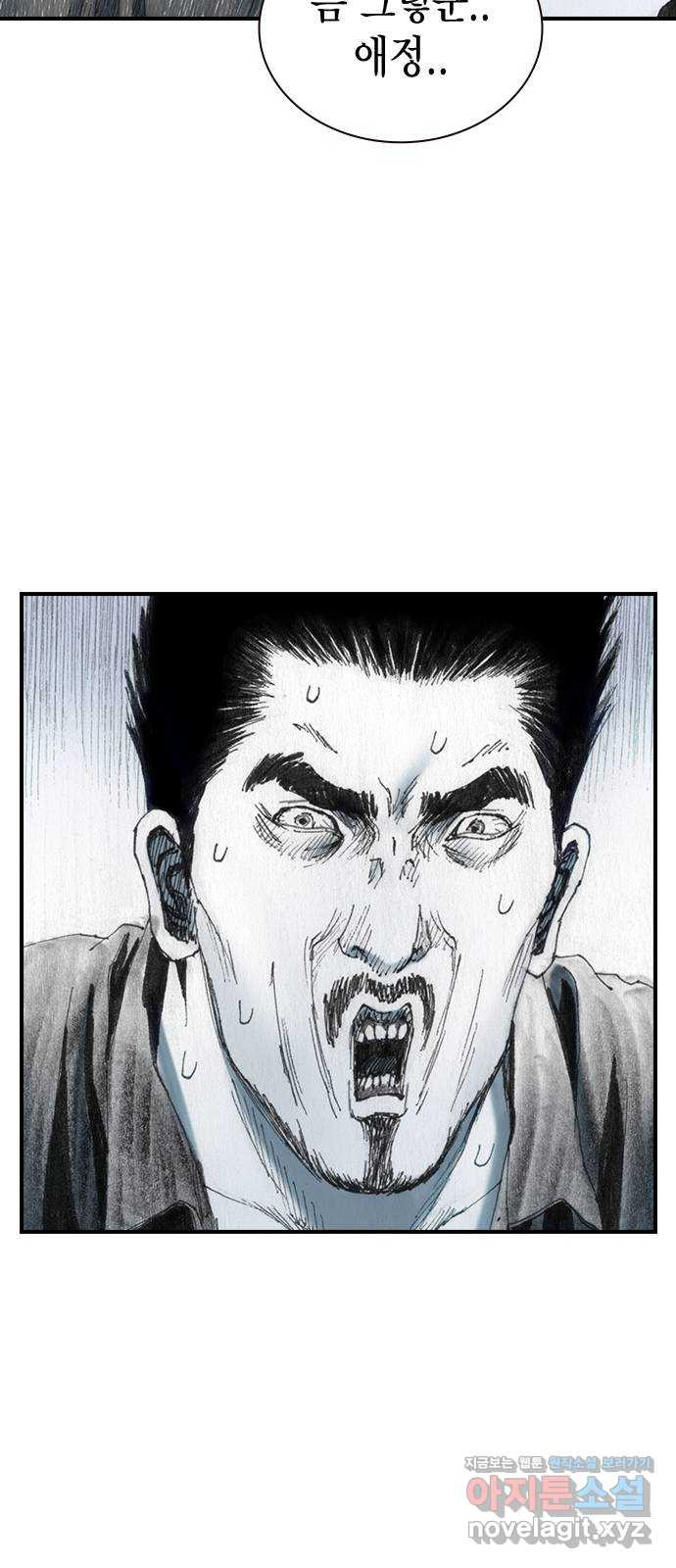 리트리츠 49화. 애정 51