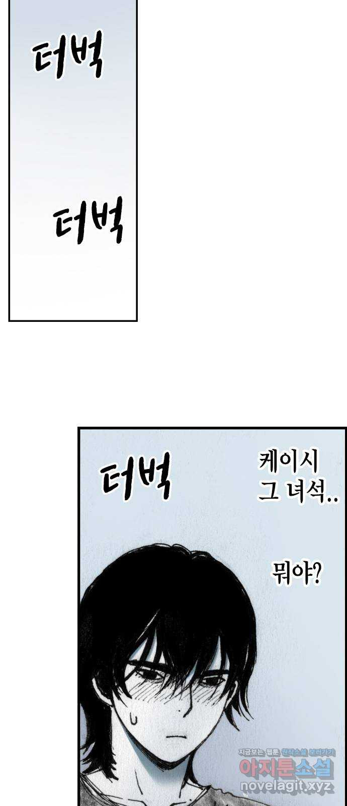 리트리츠 49화. 애정 53
