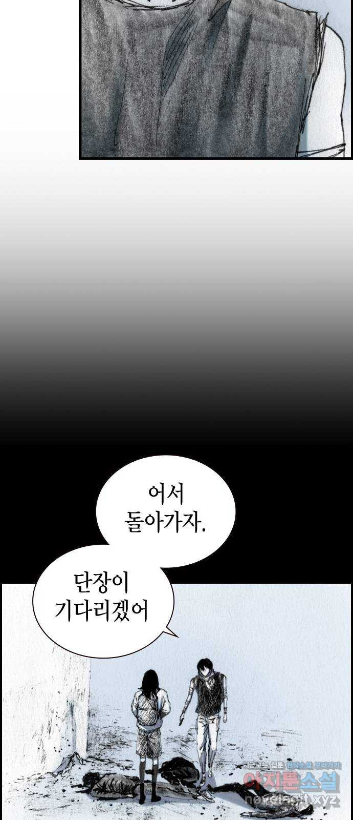 리트리츠 49화. 애정 54
