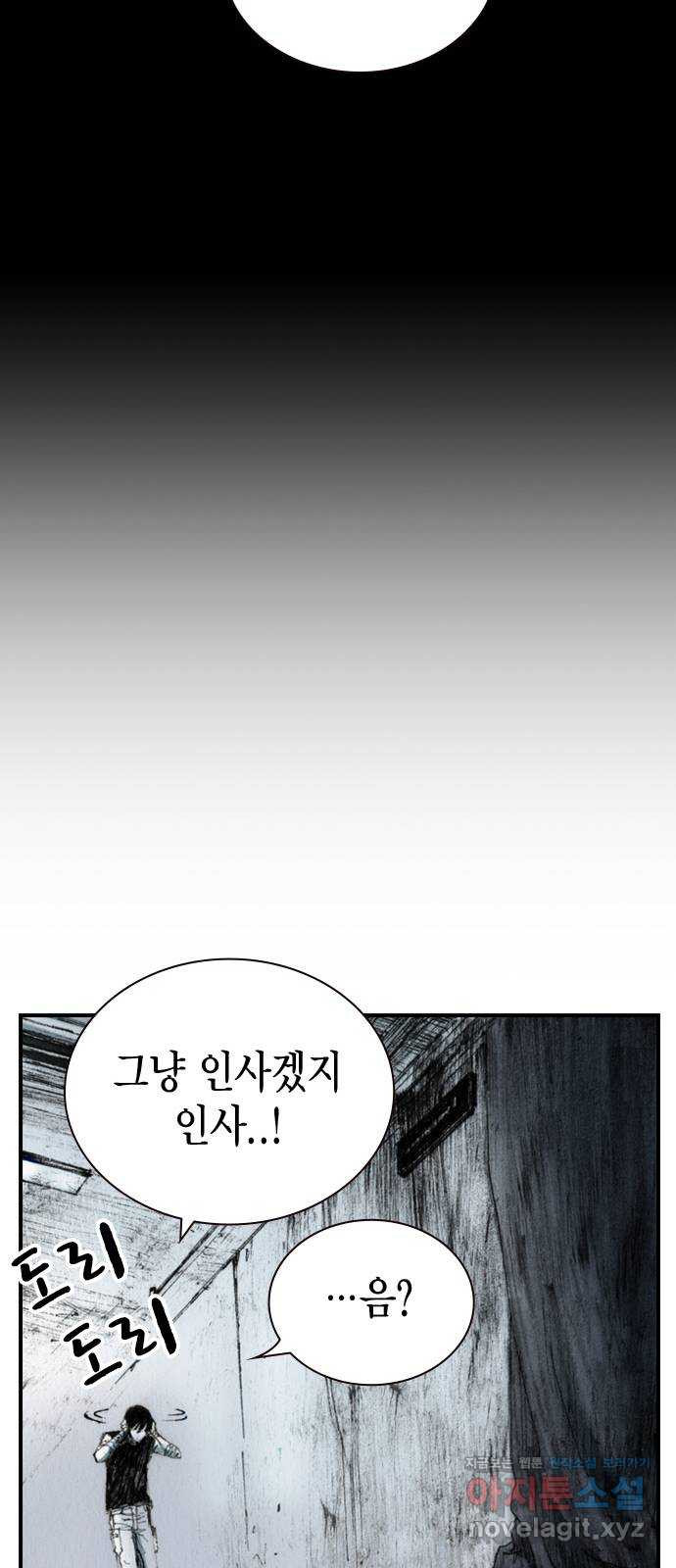 리트리츠 49화. 애정 56