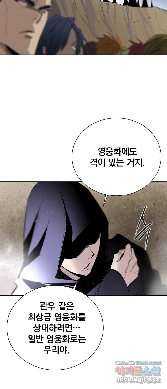 백년게임 2부 - 백년대전 44화 7