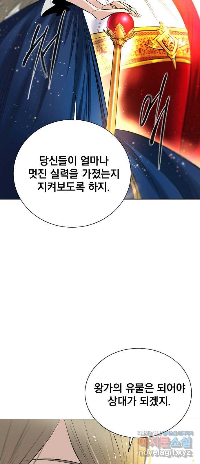 백년게임 2부 - 백년대전 44화 13