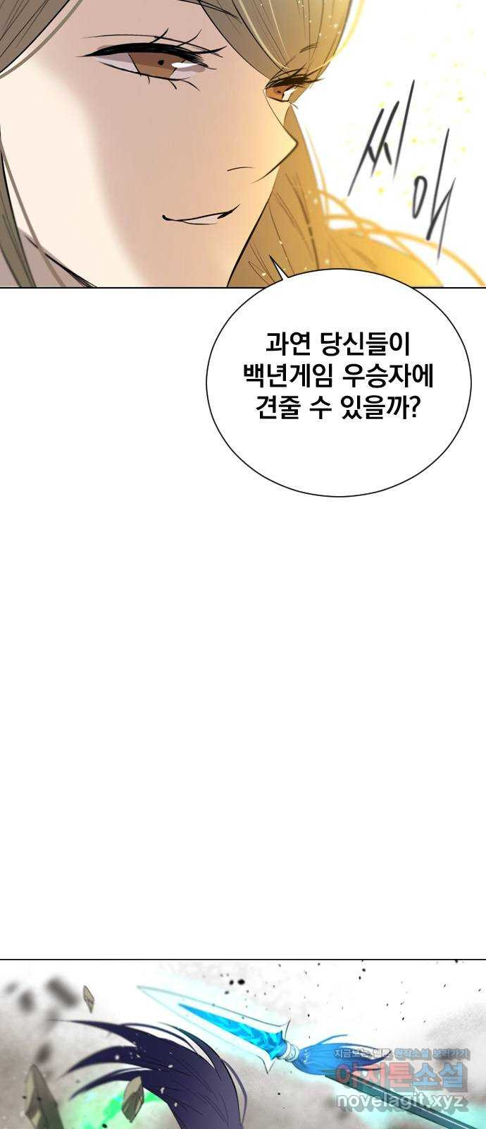 백년게임 2부 - 백년대전 44화 14