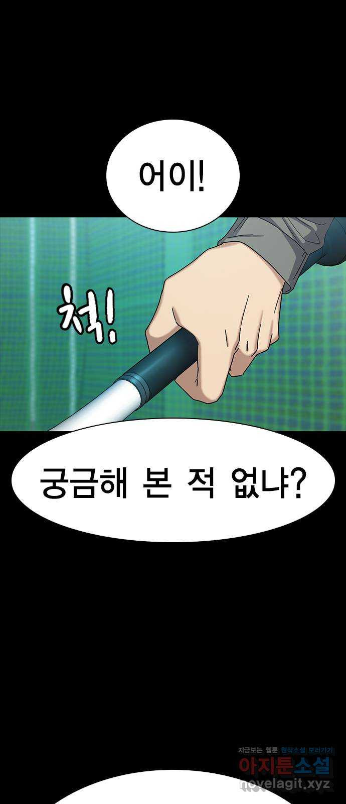 여자를 사귀고 싶다 7화 1
