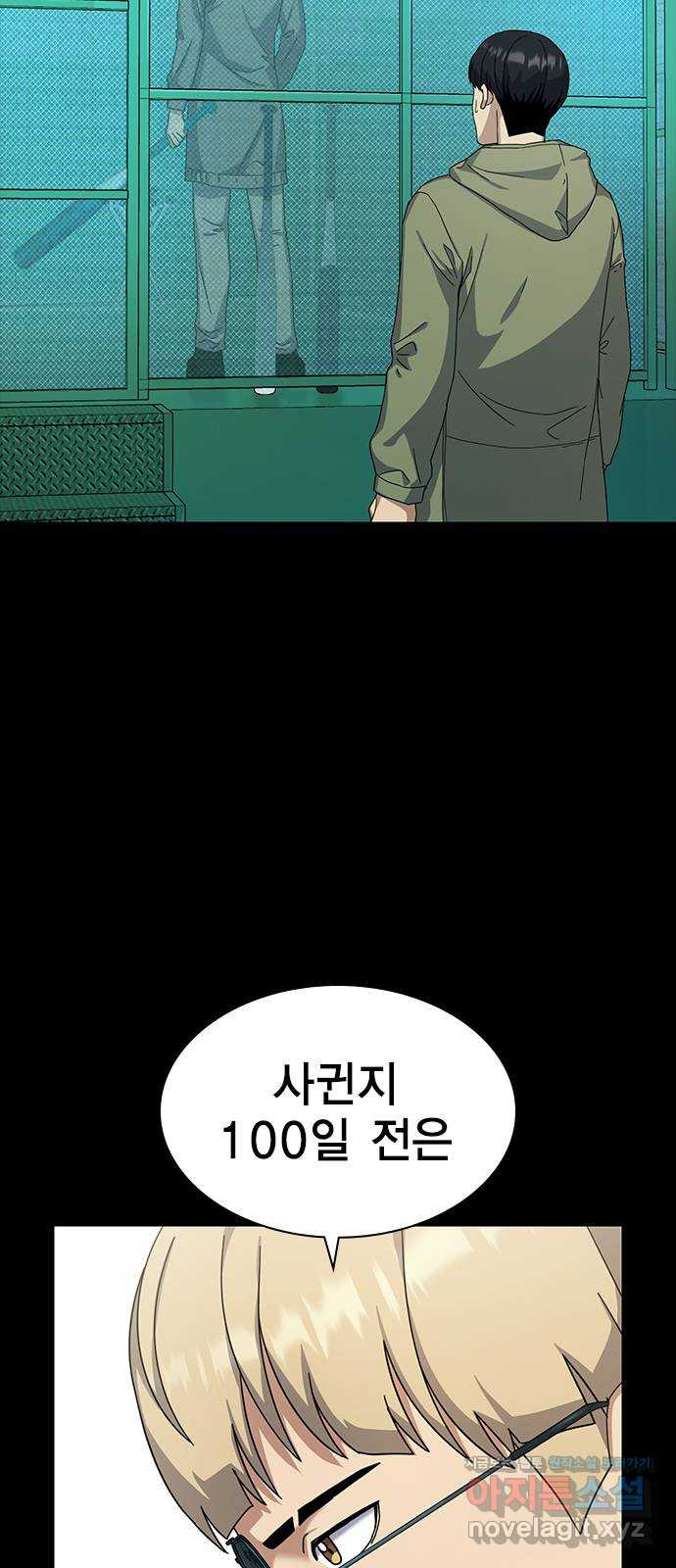여자를 사귀고 싶다 7화 4